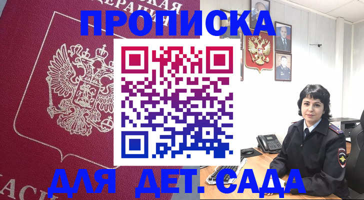 регистрация в Ахтубинске