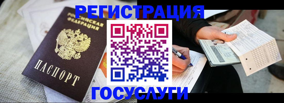 прописка в квартире в Ахтубинске