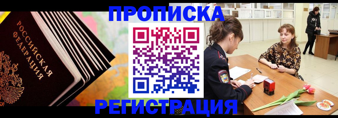 найти адрес прописки в Ахтубинске