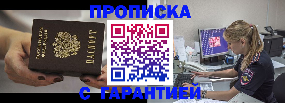 регистрация в Ахтубинске