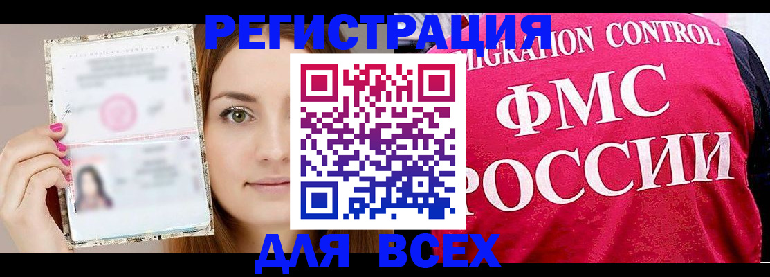 регистрация для школы в Ахтубинске